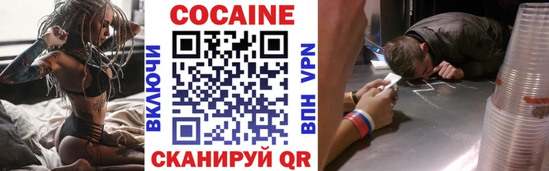 Cocaine 97%  купить  сайты  Алзамай 