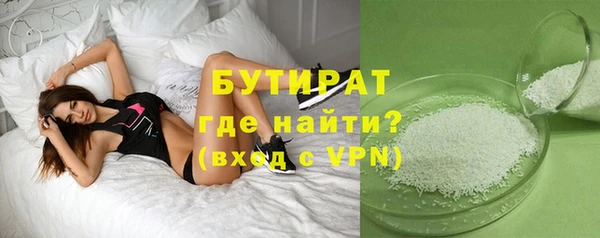 бутират Новодвинск