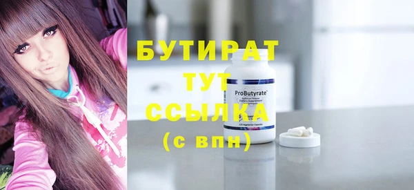 бутират Новодвинск