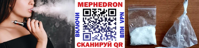 Меф мяу мяу  купить наркотик  МЕГА ссылки  Алзамай 