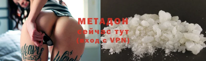 Метадон methadone  Алзамай 