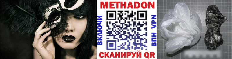 Метадон мёд  omg зеркало  маркетплейс Telegram  купить наркоту  Алзамай 